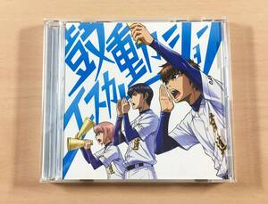 CD 鼓動エスカレーション 通常盤 ダイヤのA