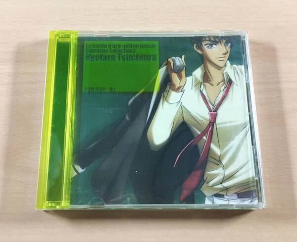 CD 金色のコルダ primo passo キャラクターコレクション3 土浦編