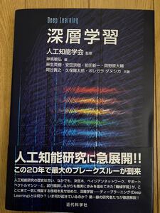 Deep Learning человеческий труд . талант .... Matsuo . работа бесплатная доставка 