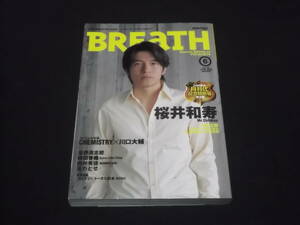 BREATH 2002 Vol.25　桜井和寿 Mr.Children　CHEMISTRY　忌野清志郎　持田香織　Every Little Thing 元ちとせ　スネオヘアー　トータス松本