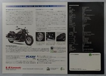 バルカン900クラシック　(EBL-VN900B)　車体カタログ　チラシ　1枚　VULCAN 900 Classic　2013年9月　古本・即決・送料無料　管理№ S337A_画像2