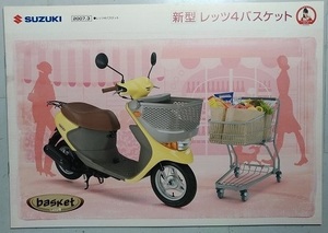 Let's4 basket　(JBH-CA43A)　車体カタログ　レッツ4　バスケット　2007年3月　古本・即決・送料無料　管理№ X585B