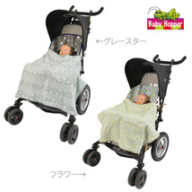 【購入価格約4000円】ベビーホッパー DADWAY ダッドウェイ ２WAY UVカットブランケット 日除けカバー 抱っこひも ベビーカー エルゴ _画像1