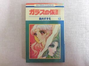 ヤフオク ガラスの仮面 初版 本 雑誌 の中古品 新品 古本一覧 ヤフオク ガラスの仮面 初版 本 雑誌 の中古品 新品 古本一覧