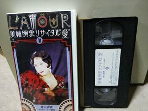 ★美輪明宏リサイタル”愛” 4 愛の讃歌93秋パルコ劇場　VHS中古ビデオ