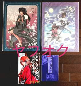  prompt decision [ Rurouni Kenshin ] waste version goods set [... heart & left ../ god ..][ total natural color book of paintings in print ][ complete version guidebook . heart ... privilege .. plan ..]