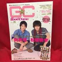 ▼good come★グッカム 2011 Vol.20 『向井理 松坂桃李』山本裕典 大東俊介 竜星涼 中村昌也 千葉雄大 荒木宏文 瀬戸康史 堀井新太小澤亮太_画像1