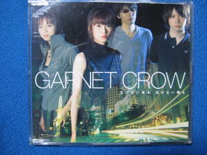 (CD) ガーネットクロウ★GARNET CROW　泣けない夜も 泣かない朝も／For South★0610