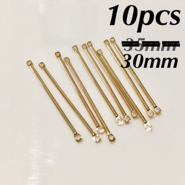 10個 30mm 両穴 コネクター ゴールド