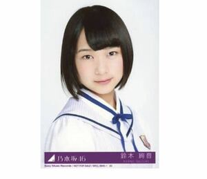 ◇ 乃木坂46 生写真　公式　1枚　鈴木絢音　ヨリ　CD封入特典　制服　太陽ノック Type-A