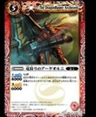 激翔赤スピリットC009竜狩りのアーケオルニ■未使用バトルスピリッツブースターBS02激翔 バトスピ