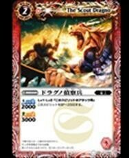 赤スピリットC004ドラグノ偵察兵■未使用バトルスピリッツ構築済みデッキ 「爆炎の流星～BURNING STARDUST～」 バトスピ