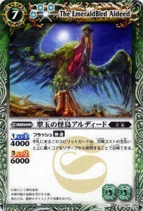  Sword Dance World green Spirit U027. sphere. . bird a Rudy -do# unused Battle Spirits booster BS17.. compilation no. 4. Sword Dance World batospi