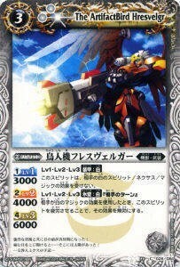 灼熱の太陽白スピリットC028鳥人機フレスヴェルガー■未使用バトルスピリッツブースターBS11星座編 第二弾 灼熱の太陽 バトスピ