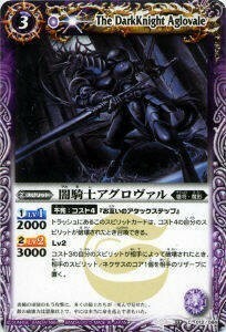  Sword Dance World purple Spirit C012. knight a Glo Val # unused Battle Spirits booster BS17.. compilation no. 4. Sword Dance World batospi