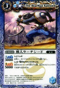  Sword Dance World blue Spirit C048 bear person la-tesi-do# unused Battle Spirits booster BS17.. compilation no. 4. Sword Dance World batospi