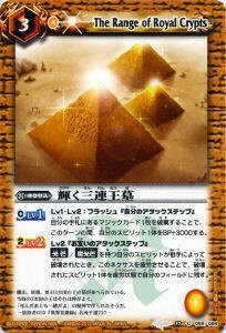 剣舞う世界黄ネクサスC069輝く三連王墓■未使用バトルスピリッツブースターBS17覇王編 第4弾 剣舞う世界 バトスピ