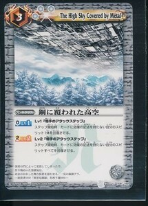 闘神の鼓動白ネクサスU108鋼に覆われた高空■未使用バトルスピリッツ構築済みデッキ 「闘神の鼓動～GLADIATOR'S BEAT～」 バトスピ