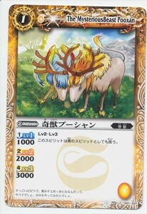 轟天黄スピリットC001奇獣プーシャン■未使用バトルスピリッツ構築済みデッキ「轟天のヘヴンズドア～ROARING HEAVEN'S DOOR～」 バトスピ