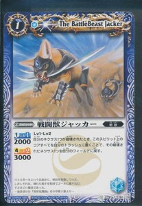 龍帝青スピリットC061戦闘獣ジャッカー■未使用バトルスピリッツブースターBS04龍帝 バトスピ