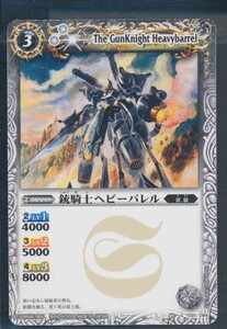 皇騎白スピリットC031銃騎士ヘビーバレル■未使用バトルスピリッツブースターBS05皇騎 バトスピ