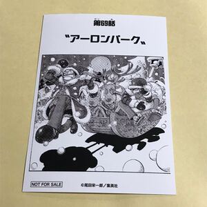 ワンピース 1000LOGS 扉絵ブロマイド 麦わらストア ジャンプショップ 69話 ルフィ ウソップ