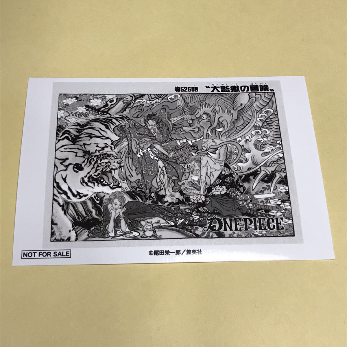 2025年最新】Yahoo!オークション -one piece 扉絵(コミック 2025年最新】Yahoo!オークション -one piece 扉絵(コミック