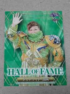 BBM 女子プロレスカード2020　Ambitious No130　Hall OF Fame　ダイナマイト関西