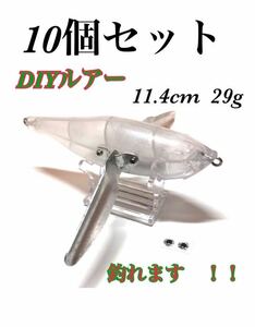 【即決送料無料】 10個セット　DIYルアー 羽根モノ　　アノバイブ　アノトップ　クローラーベイト　ダッジ風