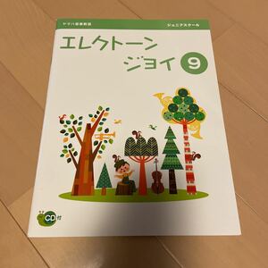  бесплатная доставка новый товар не использовался Yamaha музыка .. electone Joy 9 Junior school CD имеется включая доставку 