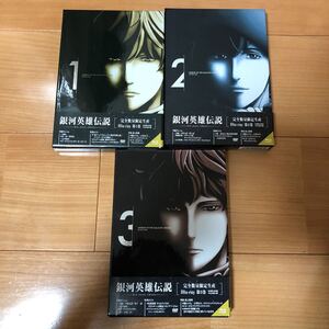 銀河英雄伝説 Die Neue These 完全数量限定生産版 計3巻セット ブルーレイ