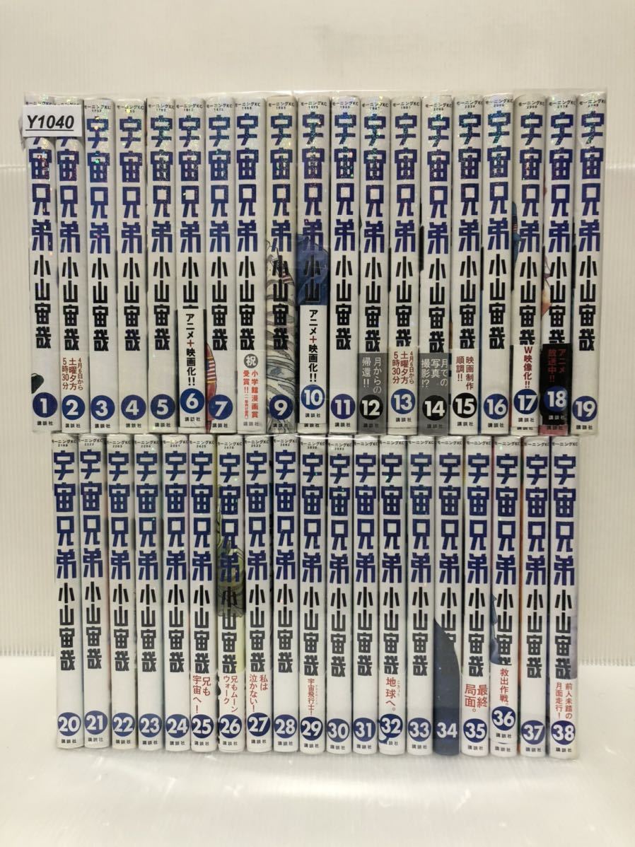 ヤフオク! -宇宙兄弟(全巻セット)の中古品・新品・古本一覧