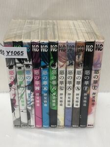 ヤフオク 悪の華 全巻の中古品 新品 未使用品一覧 ヤフオク 悪の華 全巻の中古品 新品 未使用品一覧