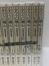 【Y-8821】和月伸宏 るろうに剣心 完全版 全22巻完結セット 全巻セット【中古コミックセット】【送料無料】_画像6