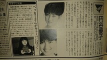 北岡夢子、８０年代アイドルの切り抜き　　　　　8_画像8