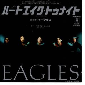 Eagles 「Heartache Tonight/ Teenage Jail」 国内盤EPレコード 