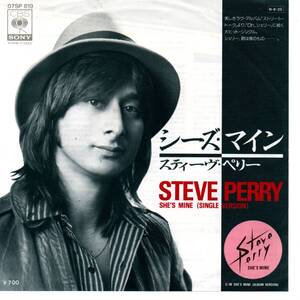 Steve Perry 「She's Mine (Edited Version)/ She's Mine (Albu Version)」　国内盤サンプルEPレコード　（Journey関連）