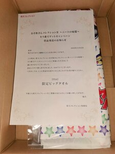 Призовые лотереи, выигравшие коллекцию Omatsu -san ⅱ Получите кампанию Limited Big Totel Ichimatsu Karamatsu и т. Д.