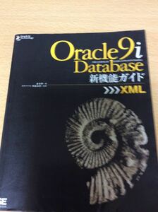 Oracle9i Database новый функция гид красный дерево . sho . фирма библиотека удаление книга