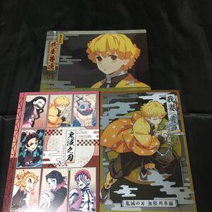 鬼滅の刃 クリアビジュアルポスター 無限列車編 其の壱2種 我妻善逸