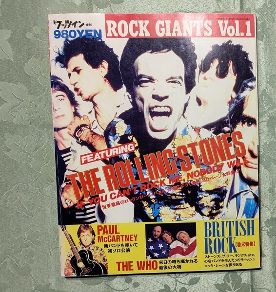 ワッツイン2月増刊 ROCK GIANTS vol.1 THE ROLLING STONES ザ・ローリング・ストーンズ PAUL McCARTNEY ポール・マッカトニー他