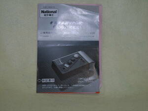 : manual city including carriage : National super leather ES-383