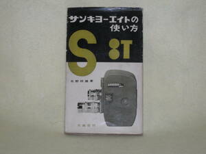 : manual city including carriage : sun kyo weight T