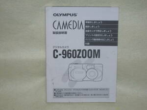 : руководство пользователя город включая доставку : Olympus цифровая камера C-960 zoom 