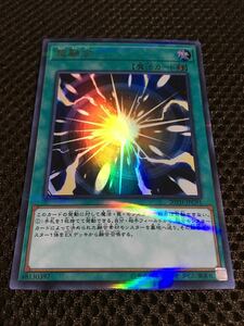 遊戯王 超融合 ウルトラパラレル