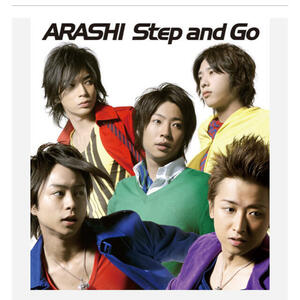 【送料無料】　最安値　CDでお手元に！嵐　Step and Go(通常盤)