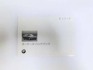 BMW 5シリーズ RHD E39 取扱説明書 取扱い説明書 マニュアル オーナーズハンドブック 取説