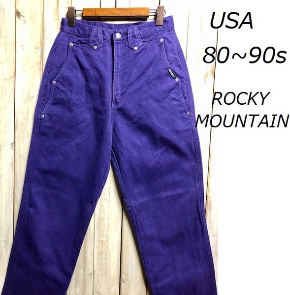 USA古着 80s～90s デザインカラーデニムパンツ 青紫 7/8 ROCKY MOUNTAIN オールド ヴィンテージ ユニセックス ワイドテーパード ●25