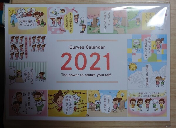 2021年新品未開封カーブス壁掛けカレンダー