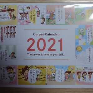 2021年新品未開封カーブス壁掛けカレンダー